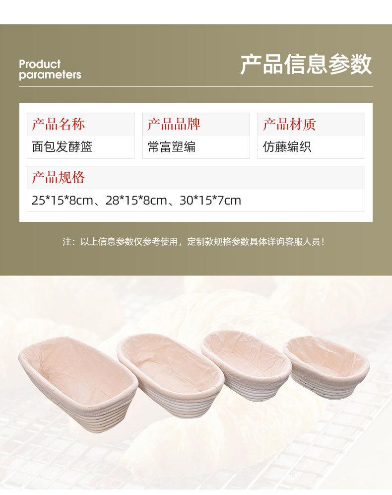 1面包发酵篮子_04.jpg