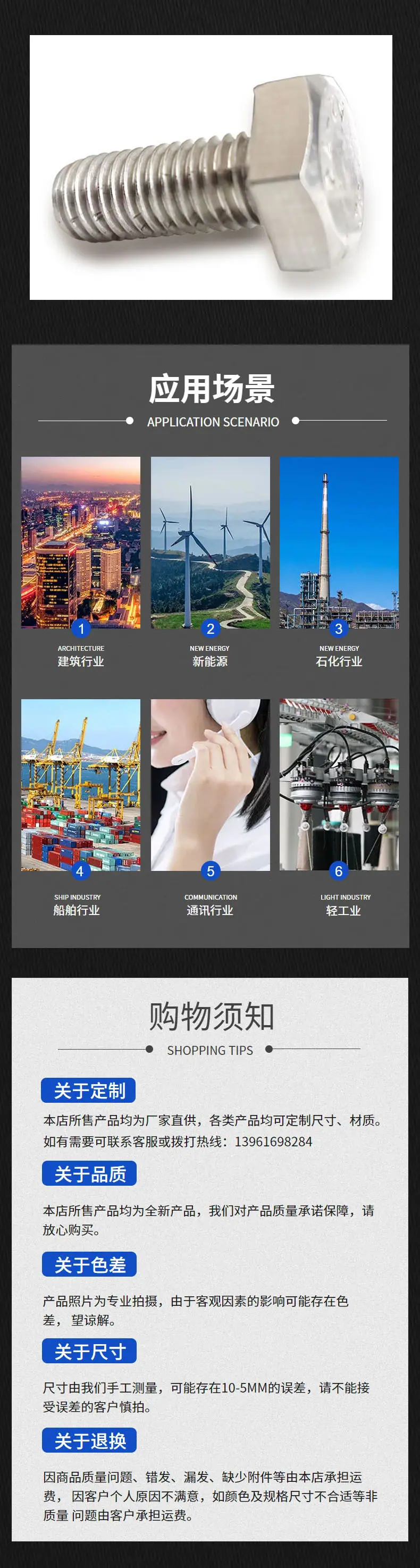 外六角螺丝详情3