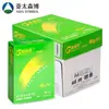 Papel de Copia e Impresión Senbo Blue Baiwang A4 Asia Pacífico 70g80g 500/Paquete Papel de Pulpa de Madera Caja Completa 5 Paquetes Envío Grueso