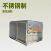 Condensador de Recuperación de Gases Orgánicos Residuales Voc Intercambiador de Calor de Recuperación de Calor Residual de Gases de Combustión Intercambiador de Calor Totalmente de Acero Inoxidable 304/316L