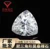 Pedra Solta de Moissanita Triangular Redonda Cor D Ultra-Branco 0.1-5Ct Rosto de Anel de Moissanita Triangular Gordo Pedra Sintética de Carbono Silício Triangular