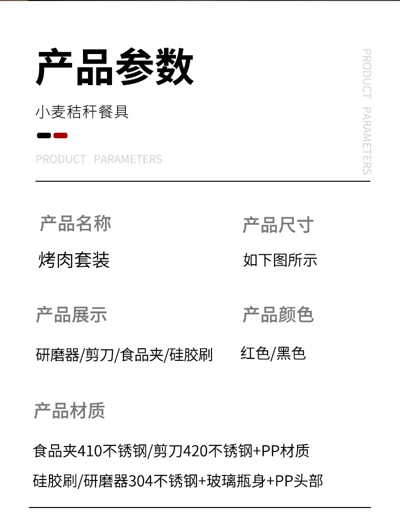 15烤肉四件套详情_09 (2).jpg