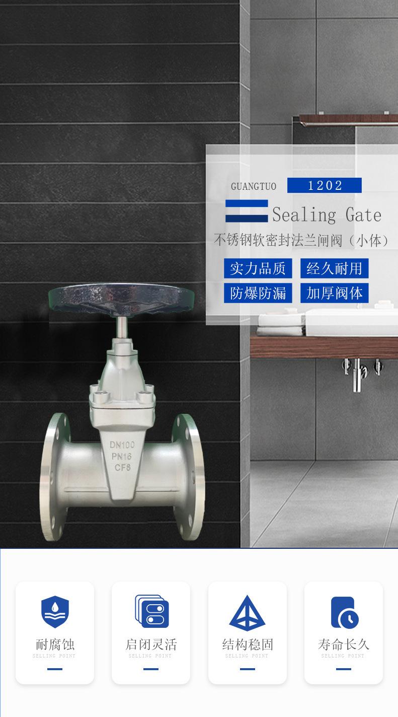 不锈钢软密封法兰闸阀（小体）详情图 1.JPG