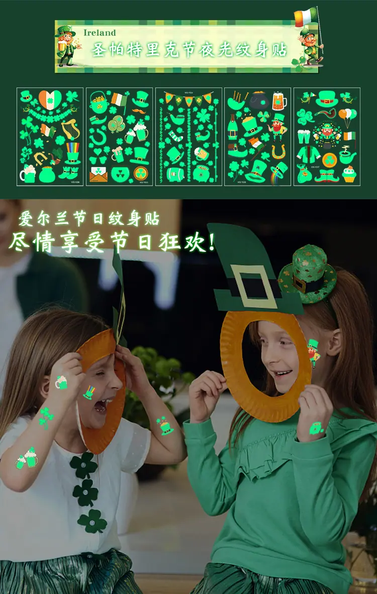 爱尔兰夜光详情_01.jpg