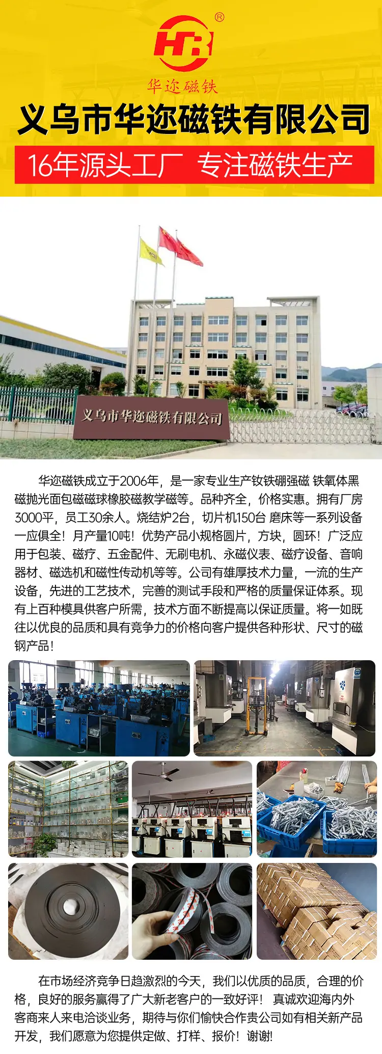 背胶磁铁