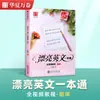Huaxia Wanjuan Hermoso Cuaderno de Caligrafía Inglesa: Script Redondo, Script Cursiva, Cuaderno de Caligrafía en Inglés para Adultos