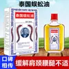 Aceite de Ciempiés Tailandés 20ml Bálsamo Activo Tigre Blanco Yeso Negro para Transmisiones en Vivo Exposiciones y Puestos Callejeros, Fabricante Original al por Mayor