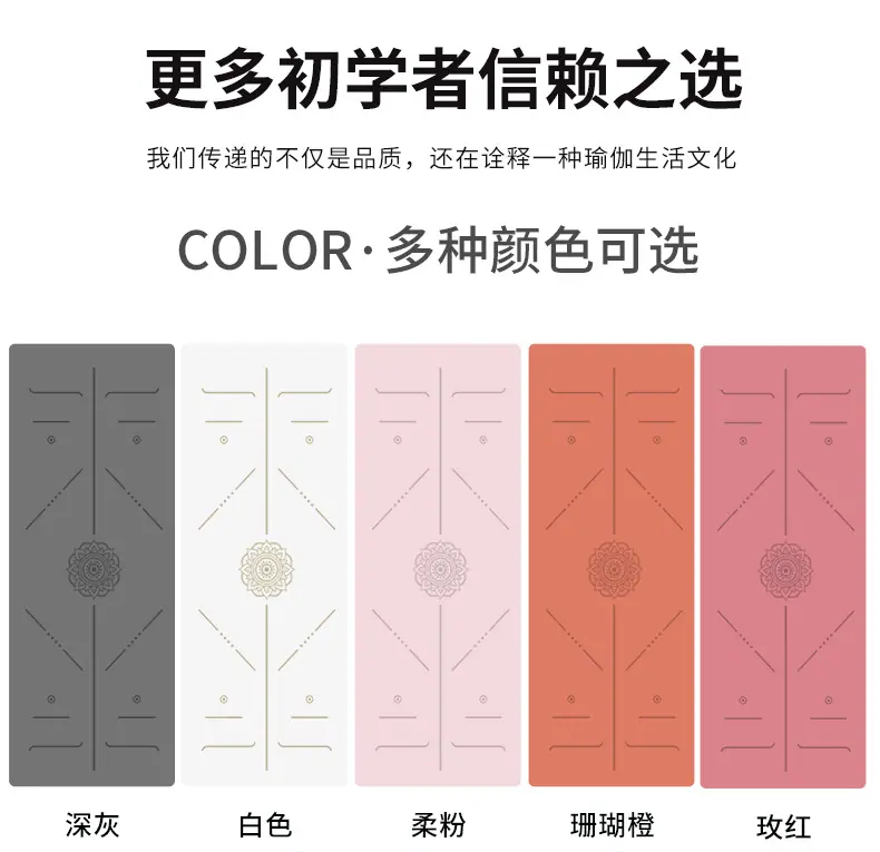 瑜伽垫健身垫家用