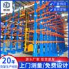 Prateleira personalizada cantilever prateleira de armazenamento de tubos de aço material pesado fábrica de prateleira de armazém industrial Anhui