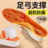 Plantillas con Soporte para el Arco para Hombres y Mujeres, Suaves y Cómodas, Absorbentes de Sudor, Anti-Olor, Transpirables, de Alta Elasticidad, Amortiguadoras, Suaves y Cómodas para Deporte