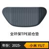 Adequado para Xiaomi Yu7 Tapetes de Piso TPE Cor Original do Carro Mesma Cor dos Tapetes de Piso Envio Direto Yu7 Ecológico e Sem Odor
