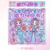 Libro Silencioso Magnético Xiaoyang Tong Lindo Libro Silencioso Magnético para Niños Libro Silencioso Magnético sin Cortar Vestir de Princesa