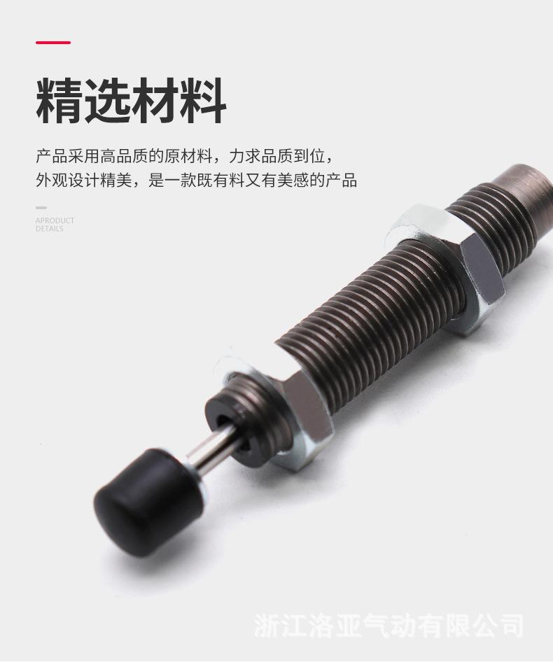 详情页-RB-RBC系列油压缓冲器_04.jpg