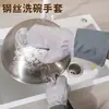Guantes para lavar platos de fibra de bambú sin aceite, estropajo de alambre de acero para lavar platos, limpieza de cocina, guantes a prueba de aceite e impermeables de seda plateada, Estropajo