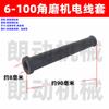 6-100 Acessórios para Esmerilhadeira Angular Rotor Estator Escova de Carvão Carcaça Placa de Pressão Rolamento Engrenagem Interruptor de Reparo Máquina de Esmerilhar