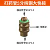 Accesorios agrícolas para pulverizador de pesticidas: conectores de tubería, cabezales de bomba, válvulas, acoplamientos, tes de cobre, adaptadores de rociador, conectores rápidos