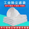 Saco de Poeira Filtro para Coletor de Pó Industrial por Pulso Saco de Filtro Fluoromesh Resistente a Altas Temperaturas à Prova de Poeira de Caldeira Saco de Coleta de Poeira Antiestático