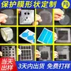 Película Protectora para Mascotas, Película Protectora de Lente de PVC, Película Electrostática de PE, Película Protectora para Panel de Pantalla, Personalizable y Cortable