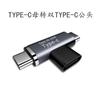 Cabeça fêmea tipo C para cabeça macho USB-C dupla Cabeça C para Micro USB adequada para telefone celular Android Cabeça de três vias