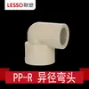 Accesorios de Fusión en Caliente Liansu PPR Grises de 1/2 Pulgada, 3/4 Pulgada, 1 Pulgada Codo, Conector Recto, Codo en T, Codo en T Reductor, Accesorios Roscados Internos y Externos