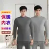 Conjunto de ropa interior térmica para hombre, grueso, cálido y con forro polar, estilo invierno, capa base de cuello redondo, disponible en tallas grandes para hombres de mediana edad y jóvenes