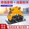 Compactador de placa vibratoria montado en excavadora para relleno de taludes, compactador de placa para compactación de base de carretera, compactador de placa montado en excavadora