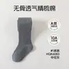 HQK6083 Mallas Térmicas para Niñas 10A Algodón Peinado Antibacteriano 2026 Otoño/Invierno Nuevas Mallas Lisas Rayadas para Niñas