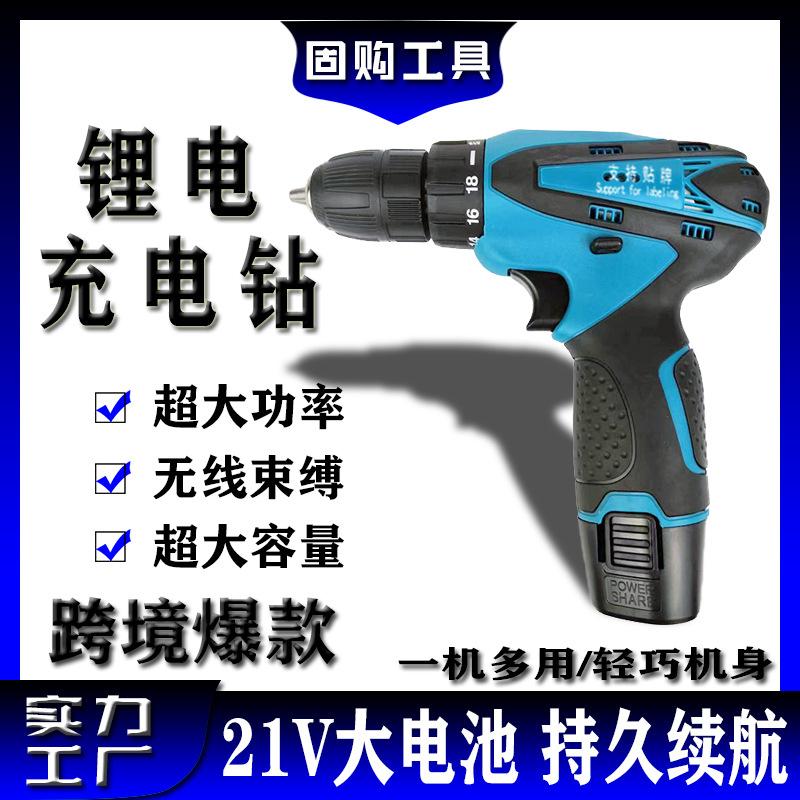 12V充电钻