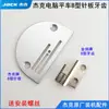 Acessórios para máquina de costura elétrica Jack A4, máquina de costura reta para computador, tipo B, chapa de agulha A3, máquina síncrona, pombo dourado, dentes de alimentação de três fileiras