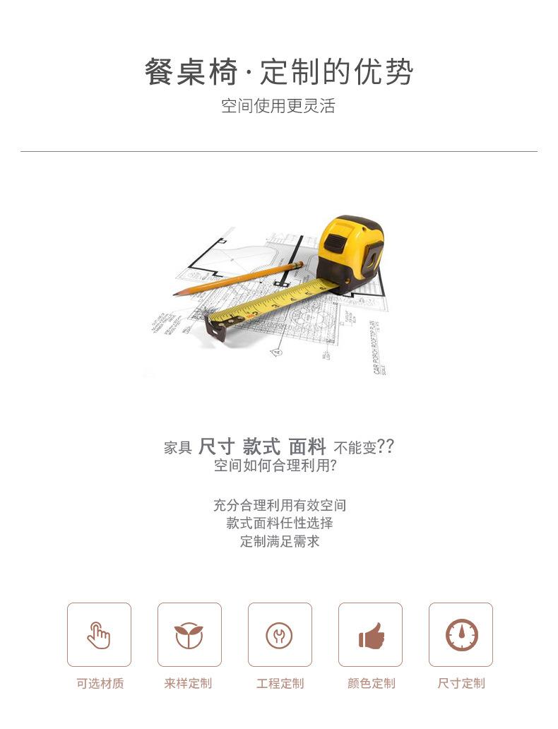 余隙餐椅_01_10.png