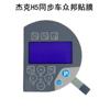 Máquina de dobladillo con jack C4 botón de control eléctrico película Bruce máquina de coser coche de costura elástica coche Kan panel de visualización del coche película