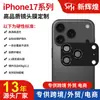 Adecuado para Película de Lente Apple 17, Anillo de Lente Integrado Ar Armor para Cámara Trasera de iPhone 17, Anti-Huellas Dactilares Ar