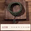 Pulseira de Contas de Incenso Estilo Chinês Cinco Elementos Naturais 108 Contas Contas de Oração de Mão Colar Vintage Masculino