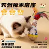 Juguete para Mascotas Juguete Tambaleante con Plumas, Palo Atrapador para Gatos, Duradero y Resistente a los Arañazos, Gadget de Auto-Entretenimiento para Aliviar el Aburrimiento, Juguete para Gatitos