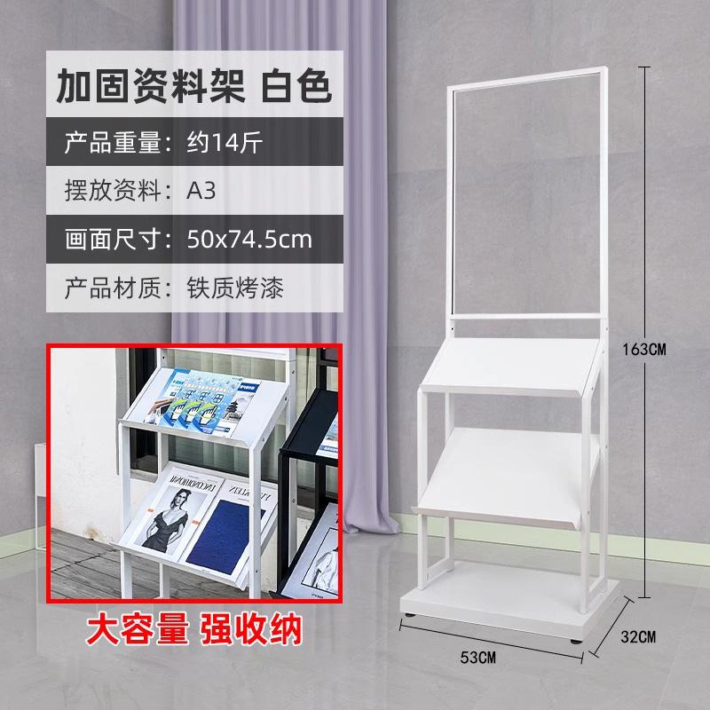 sku5_热销白色【加固款资料架】 空架