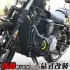 Adecuado para Xiangshuai Cangyun 650 motor modificado parachoques respaldo estante liberación rápida soporte para bolsa lateral