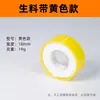 Cinta de materia prima sellada engrosada y alargada tubería impermeable 20 m rosca de parada de agua de grifo fontanería cinta blanca cinta de agua