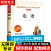 Set completo de 3 volúmenes: Los Analectas y Los Nuevos Discursos, edición para secundaria, libros extracurriculares de lectura obligatoria para séptimo grado, obras originales de Lu Xun, incluyendo "Flores de la mañana recogidas al atardecer".
