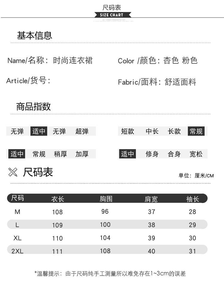 短袖钩花连衣裙减龄小清新甜美孕妇裙子