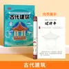 Cultura Tradicional Chinesa Excelente Livro de Esboços Pintado à Mão Desenho de Linha Infantil Cópia Pintura Especial Iluminação e treinamento de concentração