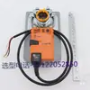 Actuador Eléctrico para Compuerta BELIMO LM/NM/SM/GM24A/-S/24A/-SR/230A