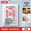 Pacotes de Aquecimento Especiais para Food Service e Alimentação, Pacotes Autoaquecíveis, Marmitas Descartáveis, Pacotes de Arroz para Panela Quente Autoaquecível, Pacotes de Cal Rápida