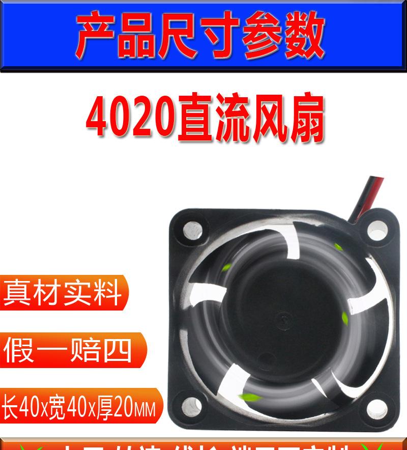 4020风扇详情页_02