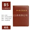 Cuaderno de hojas sueltas cuaderno de educación política hebilla cuero miembros del partido aprender cuaderno fábrica venta al por mayor reunión trabajo