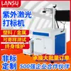 Máquina de Marcação a Laser UV para Liga de Zinco, Vidro, Plástico PC, Máquina de Gravação a Laser de Alta Precisão, Equipamento de Codificação a Laser Não Danoso