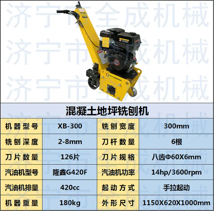 300隆鑫.png