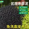 Pez de Barro Acuático Pecera Especial Arena de Fondo Ecológica Arena para Paisajismo Purificación de Agua Sin Lavar Sin Polvo Barro de Algas Tierra para Plantar Tierra Nutritiva