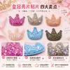 Parche de Tela con Lentejuelas y Brillo de Corona de Princesa para Ropa, Zapatos, Sombreros, Accesorios para el Cabello DIY Parche Decorativo Accesorios Hechos a Mano para Niños