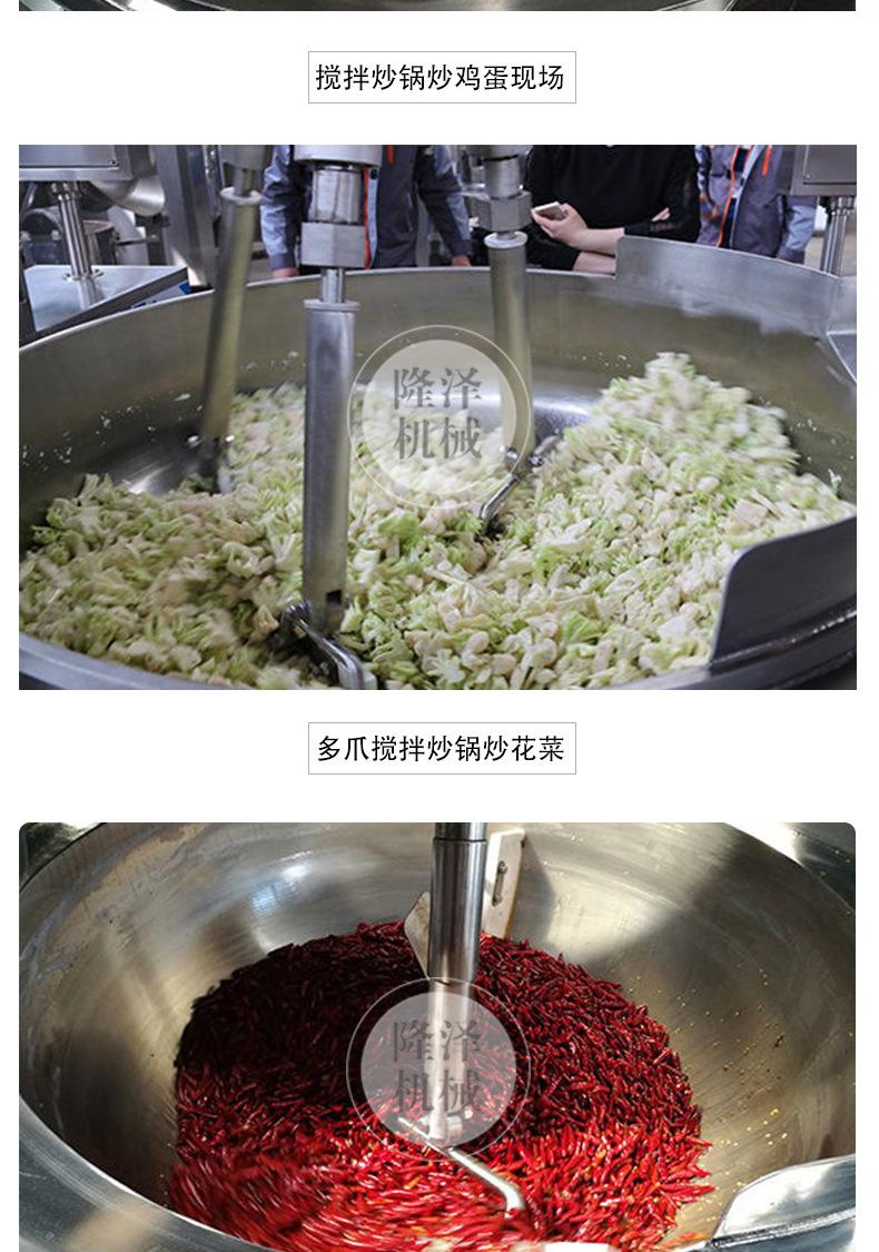 火锅炒料机0505_08