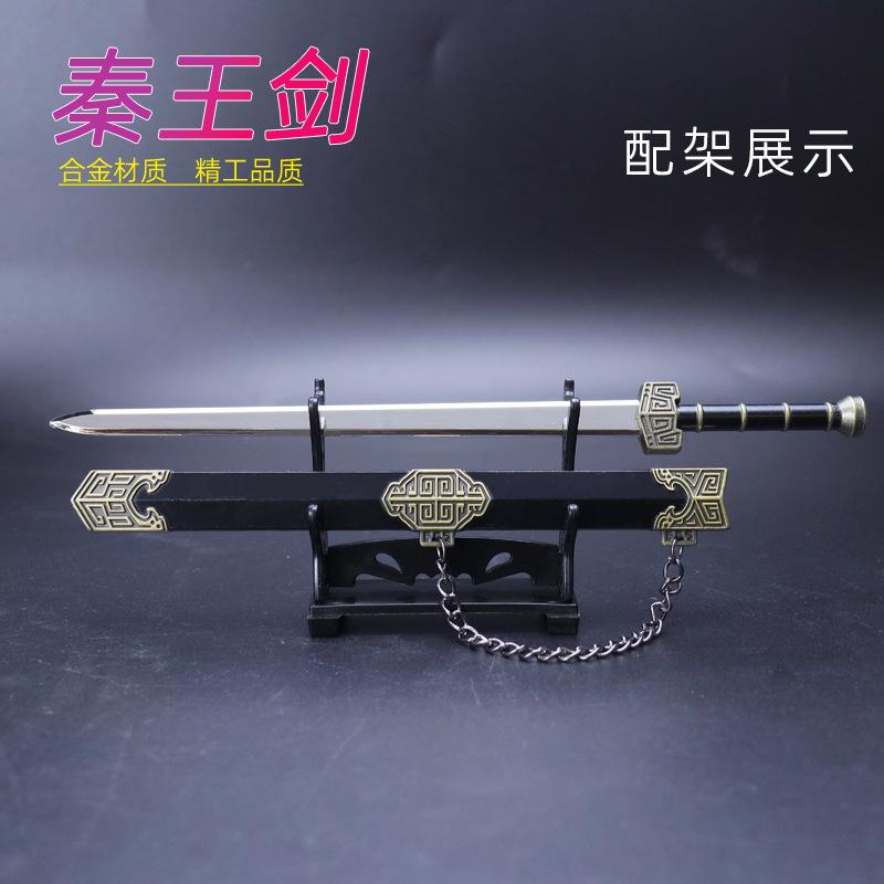 秦王剑 (3).jpg